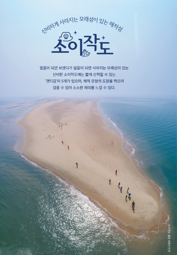 通[통]했다, 인천시 섬 부흥책 관련 이미지