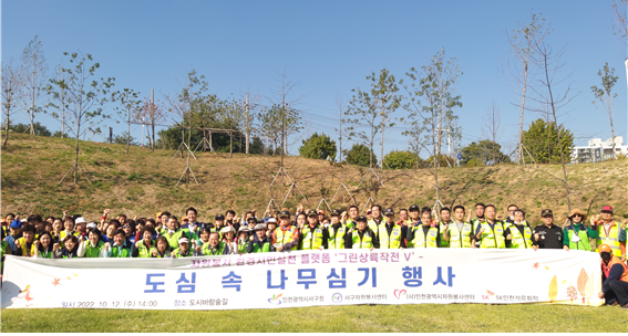 인천 자원봉사자, 기업과 손잡고 푸른 도심 만들기에 구슬땀 관련 이미지
