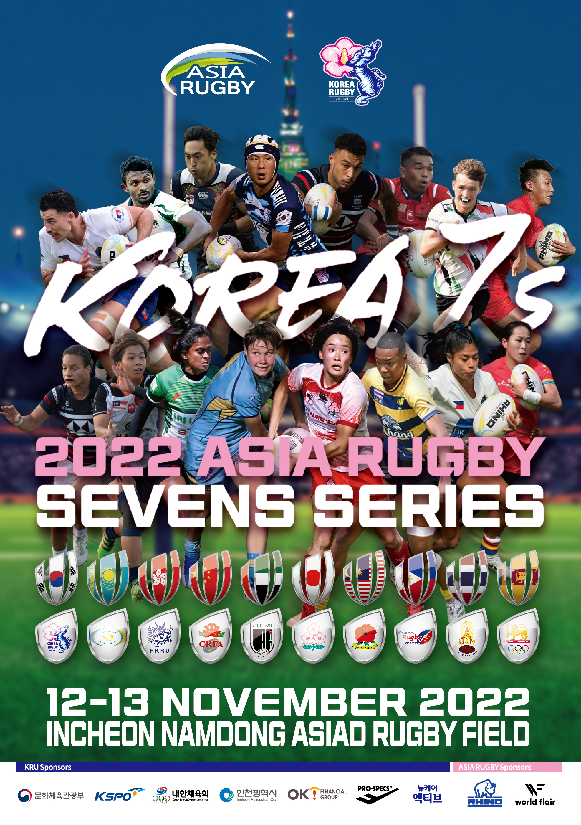 2022 아시아 럭비 세븐스 시리즈 2차 대회, 12일 개막 관련 이미지