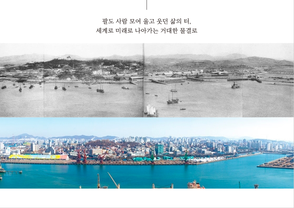 변화하는 인천 도시경관, 사진으로 기록 관련 이미지