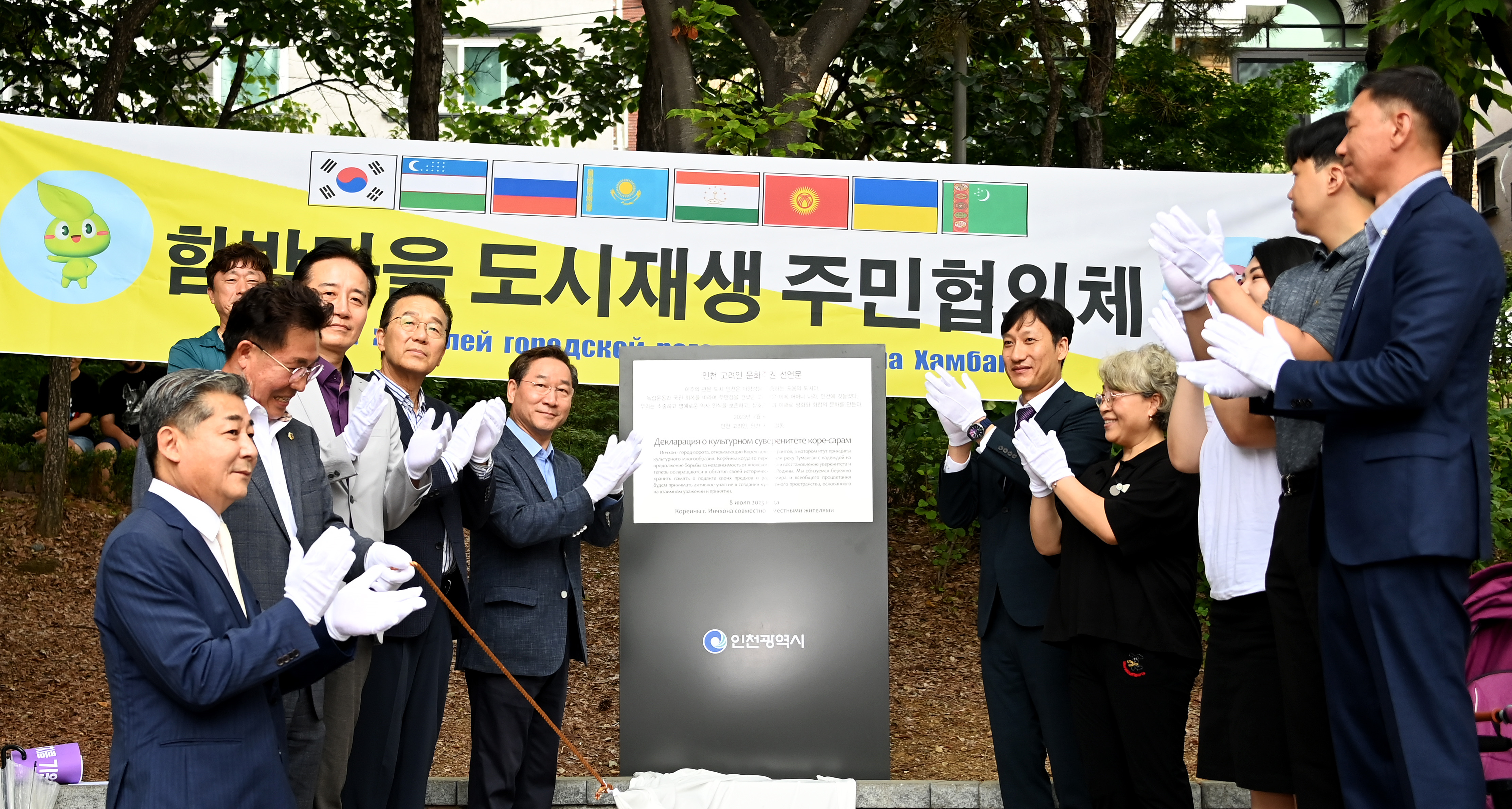 글로벌 문화도시 인천에서 내년부터‘함박마을 문화 축제’열려 관련 이미지