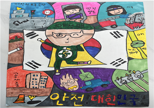 인천시, 전국 어린이 대상 안전그림 그리기 공모전 개최 관련 이미지