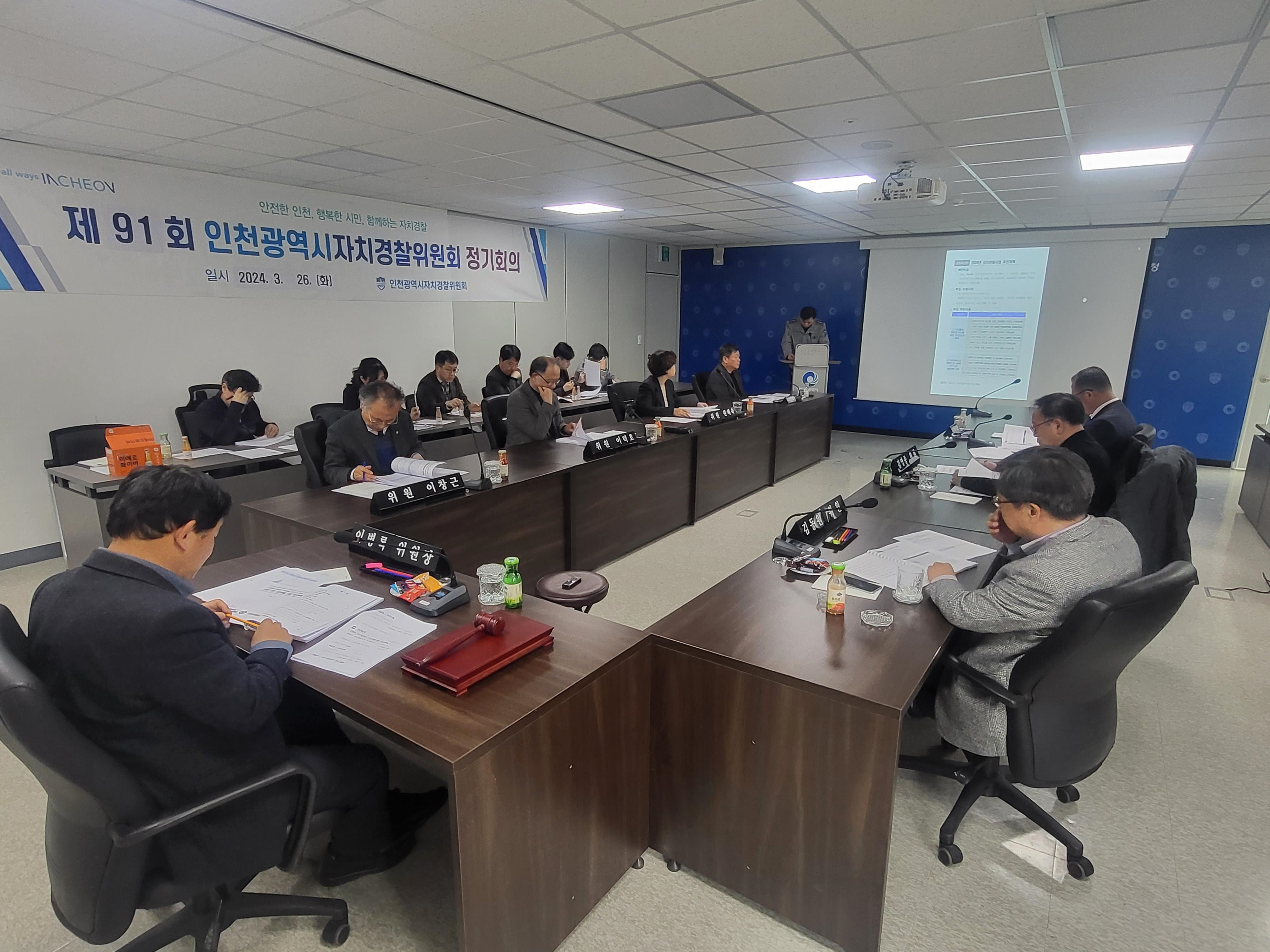 인천자치경찰,“일상이 평온한 도시 인천 !”을 위한 10개 정책과제 추진 관련 이미지