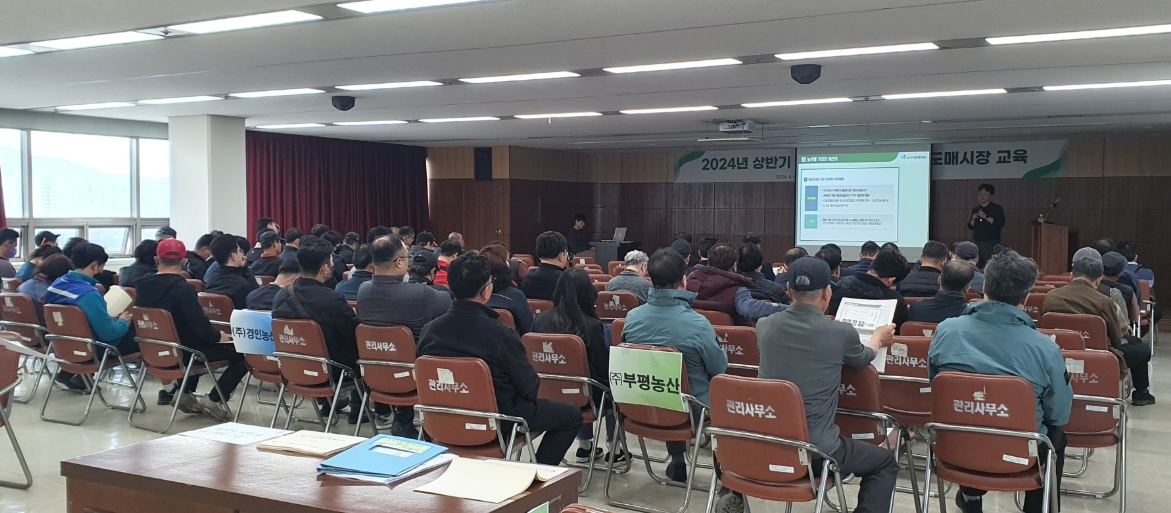 인천 삼산농산물도매시장, 유통종사자 역량강화 교육 실시 관련 이미지