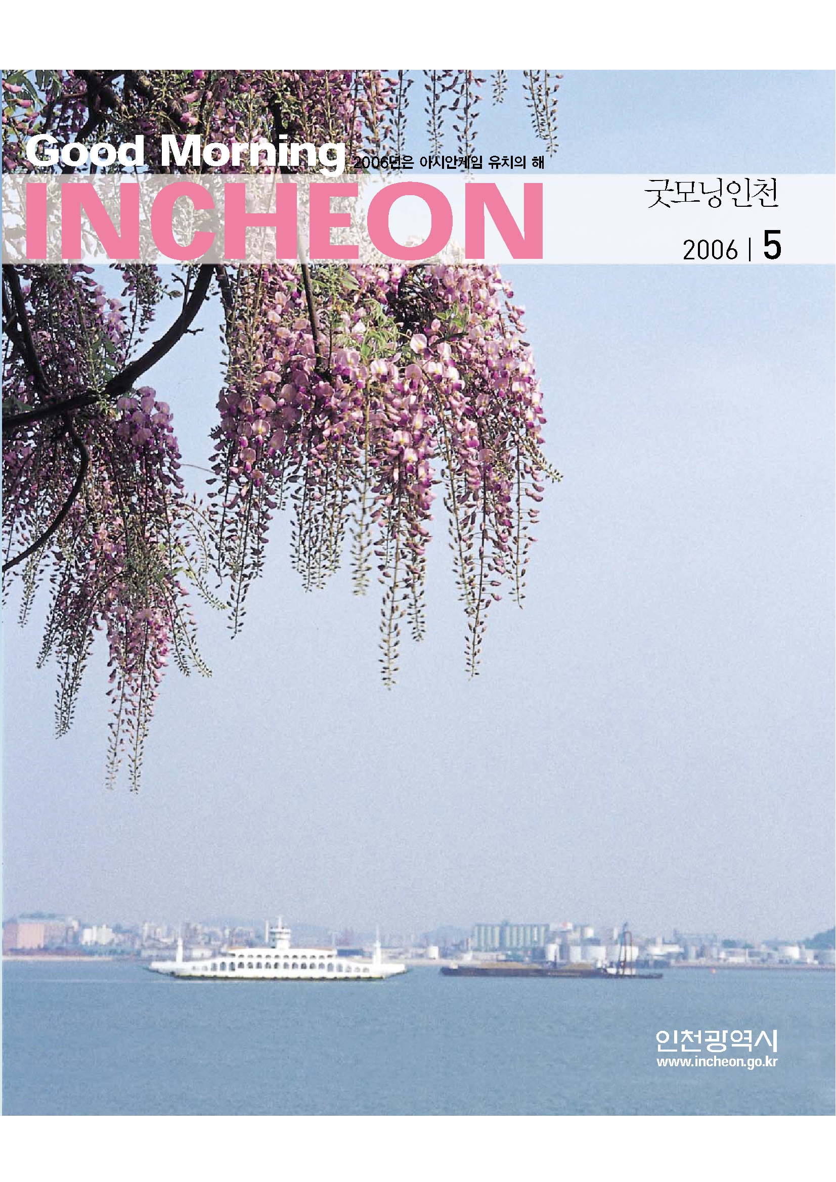 2006년 05월호 표지