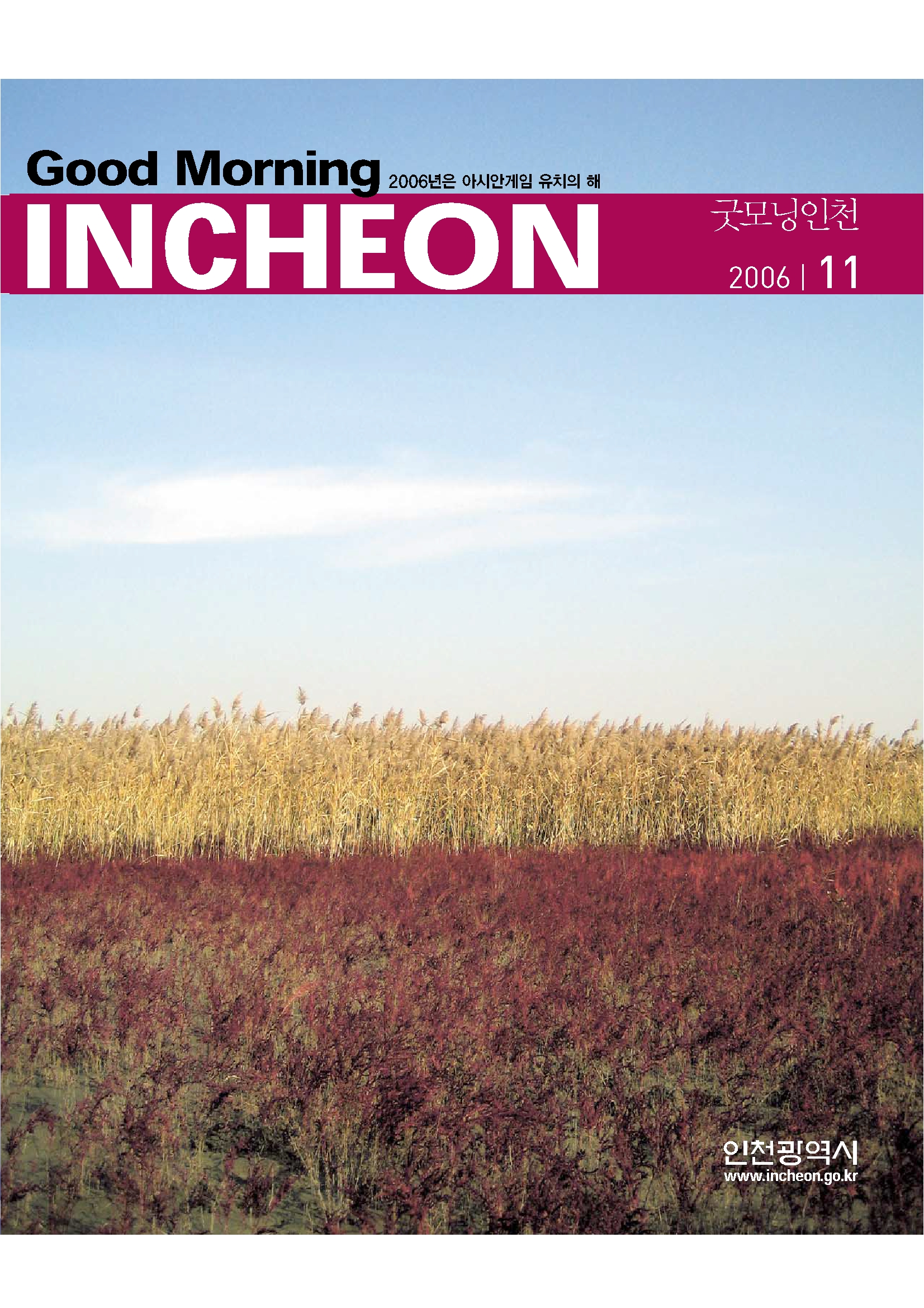 2006년 11월호 표지