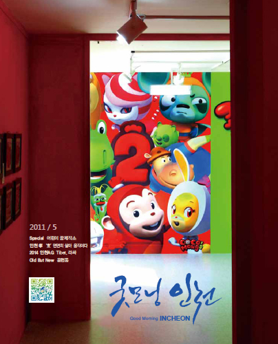 2011년 05월호 표지