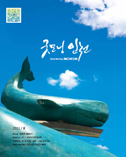 2011년 08월호 표지