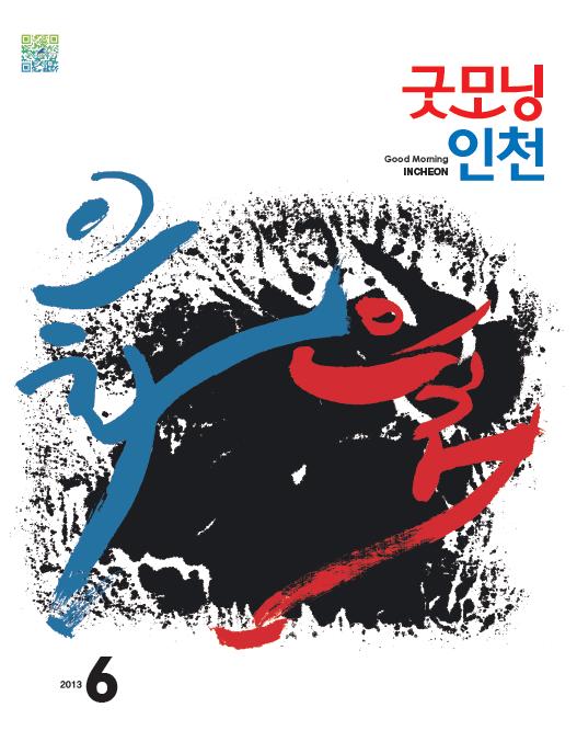 2013년 06월호 표지