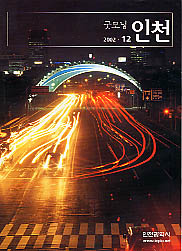 2002년 12월호 표지