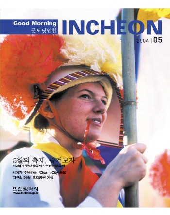 2004년 05월호 표지