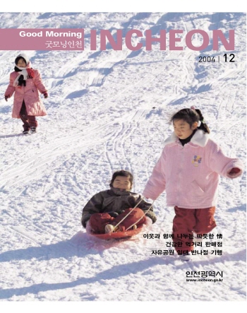 2004년 12월호 표지