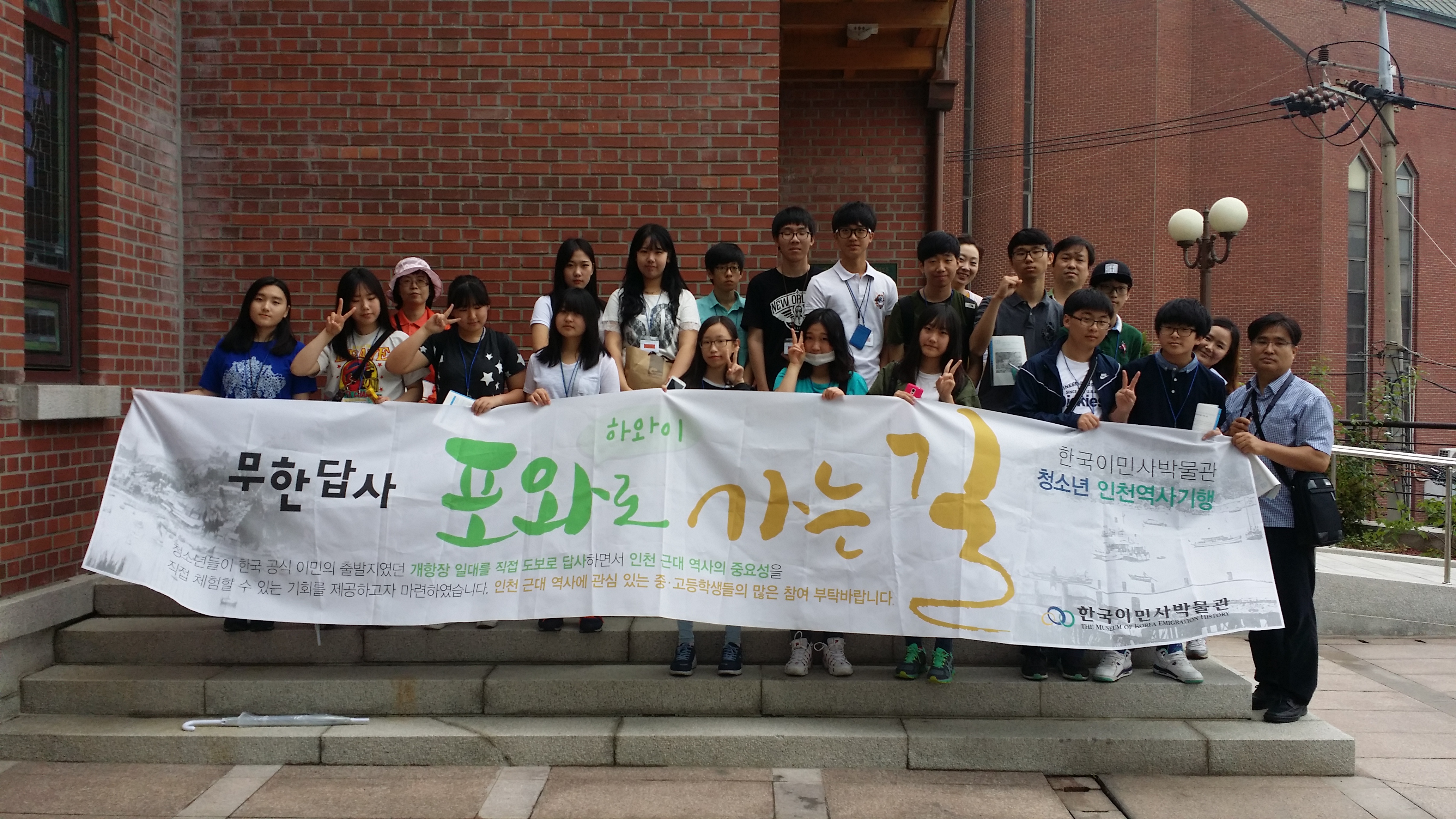 《무한답사》포와(하와이)로 가는 길 4회차(06/20)