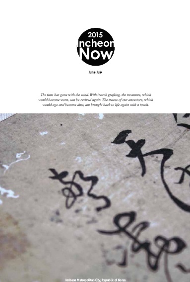 Incheon NOW 2015 May | June