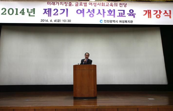 2014년 제2기 여성사회교육 개강식