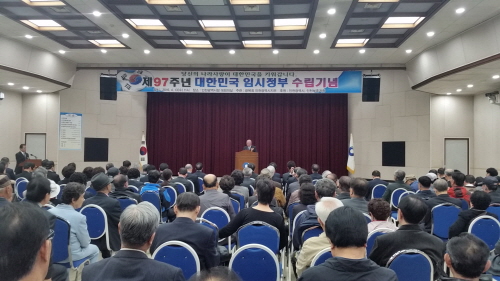 제97주년 대한민국임시정부수립 기념식 사진_1