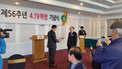 제56주년 4.19혁명 기념식 사진_2