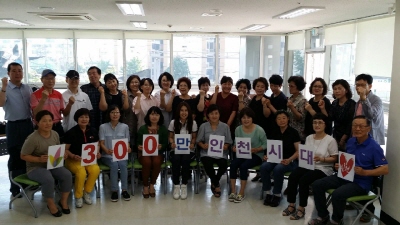 300만시민 축하 릴레이(기타교실)