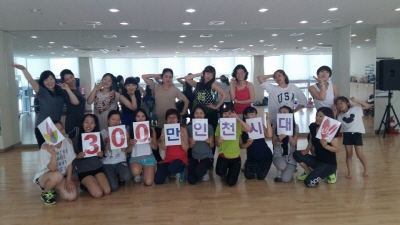 300만 시민축하 릴레이(s라인)