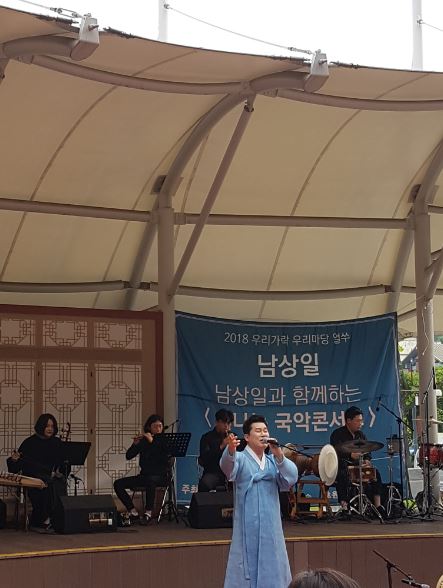 [2018얼쑤] 남상일 국악콘서트