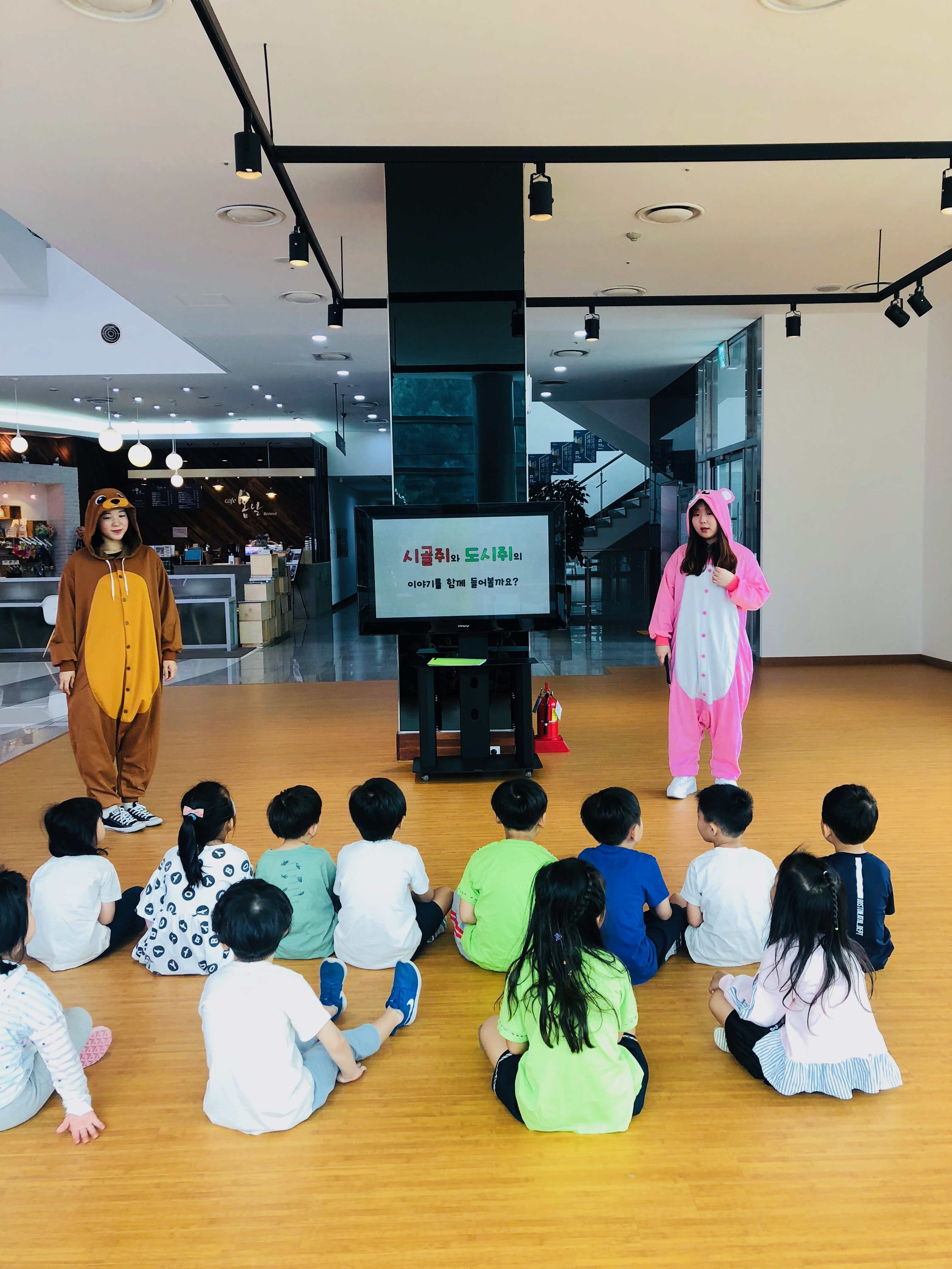 2018년 9월 19일 유아단체프로그램 꼼지락놀이터