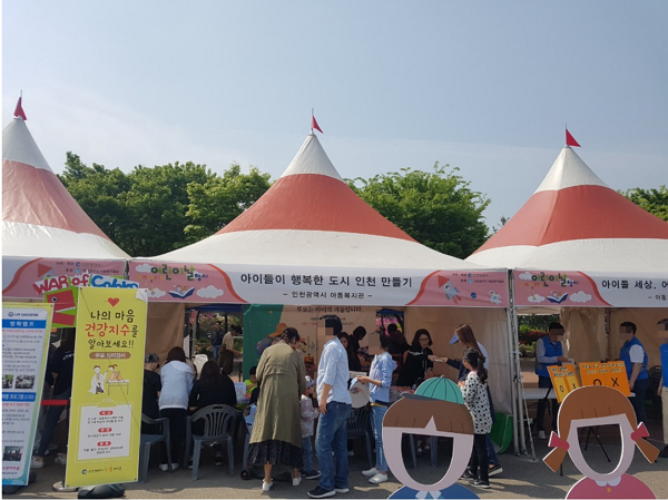 2019년 어린이날 행사