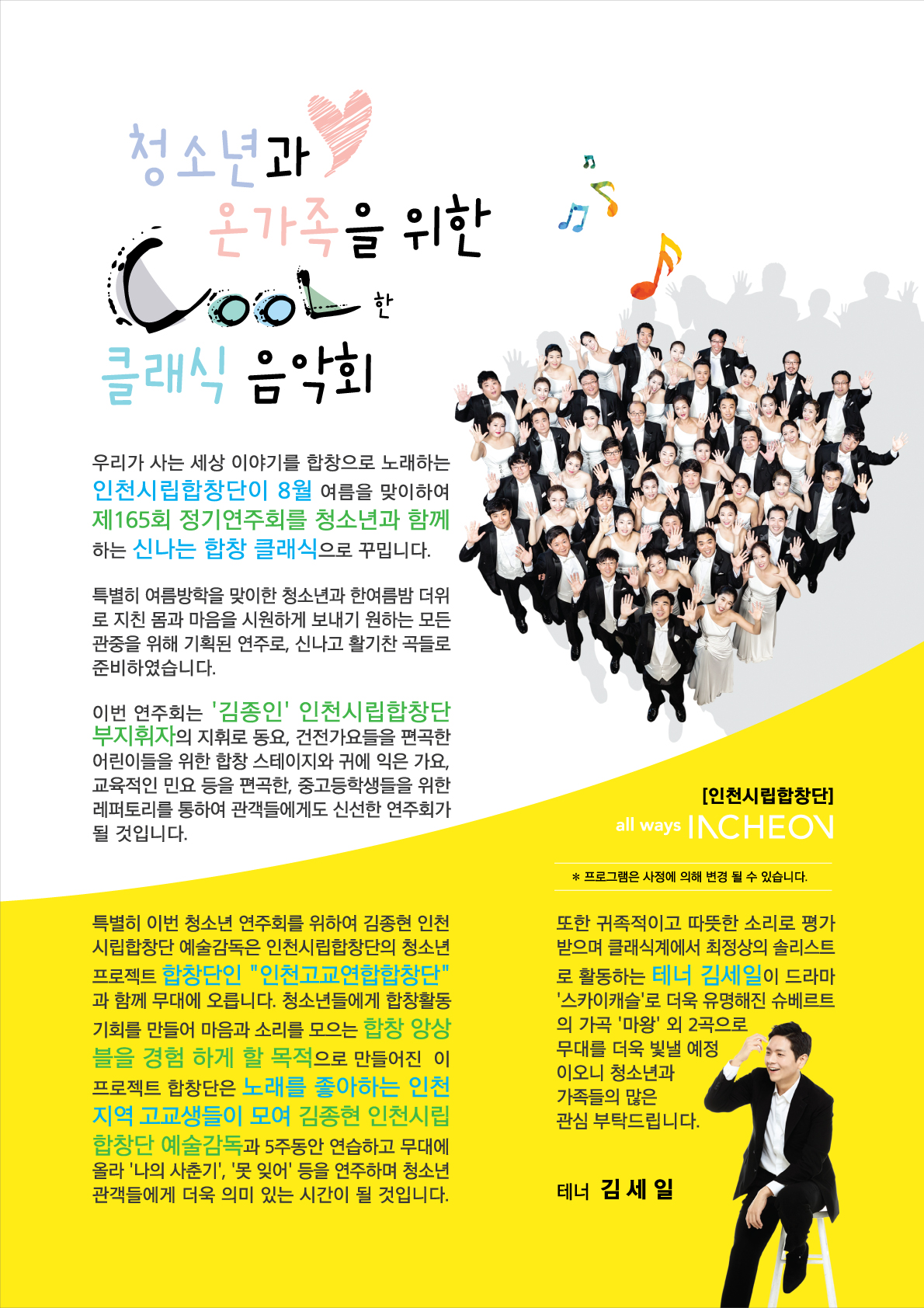 행사 포스터2(자세한 내용은 아래)