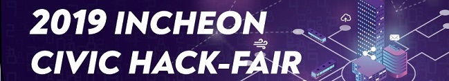 2019 Incheon civic hack-fair 웹배너