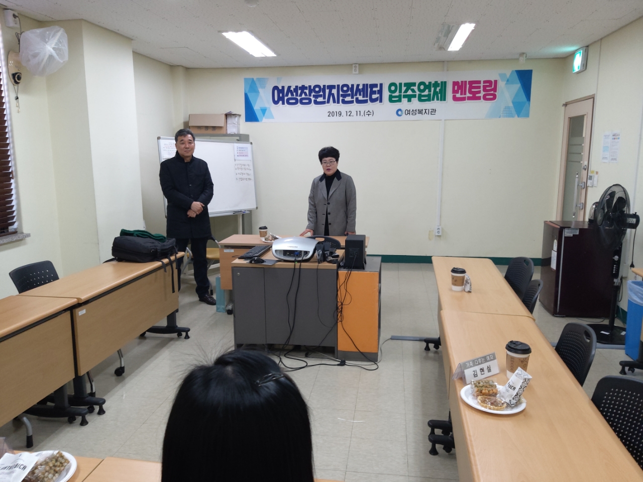 여성창업지원센터 입주업체 멘토링 개최