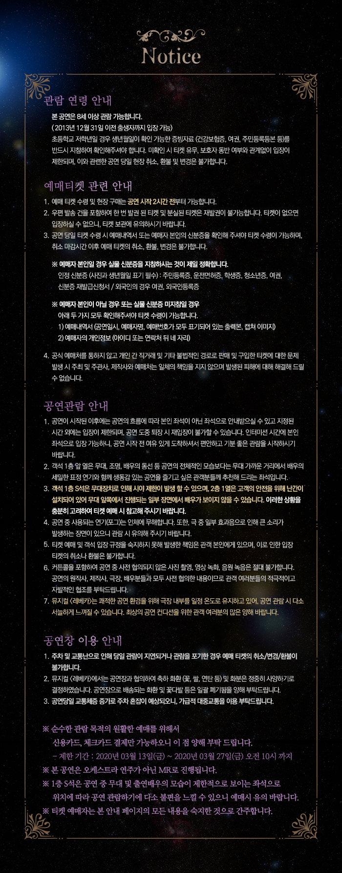 NOTICE(자세한 내용은 아래)