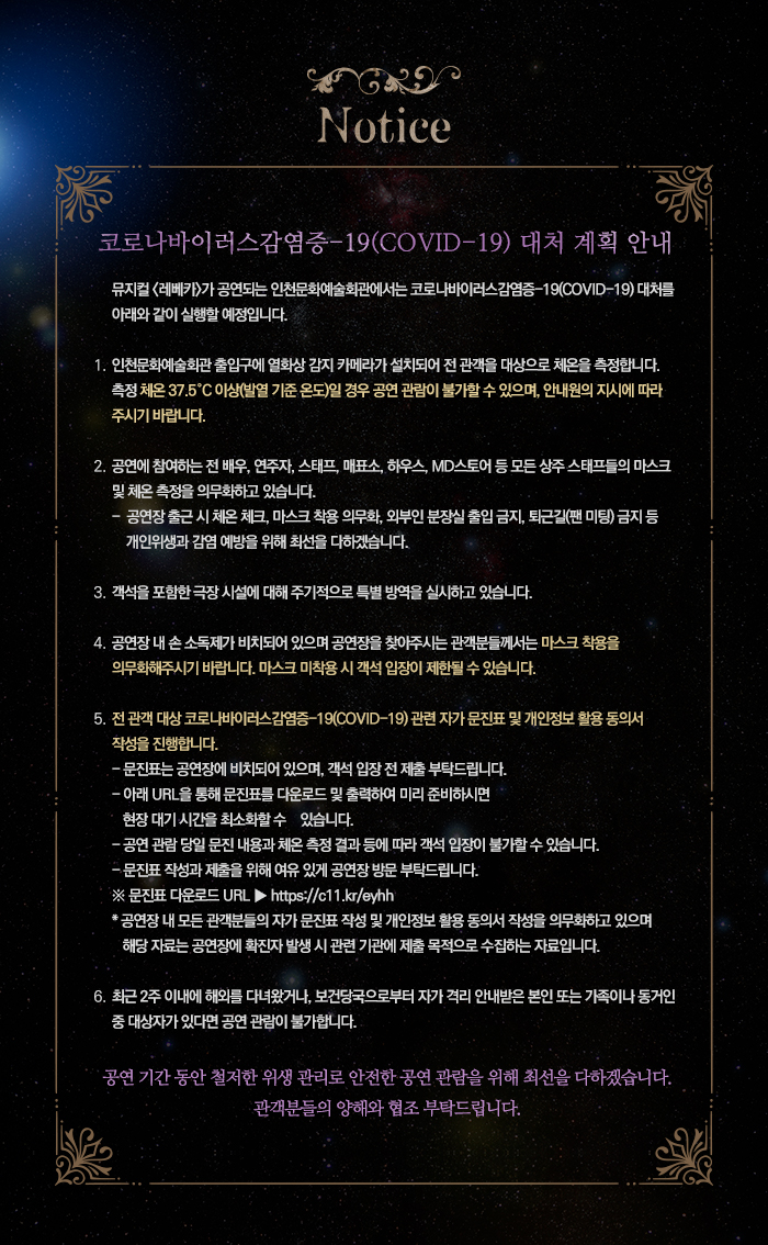 NOTICE(자세한 내용은 아래)