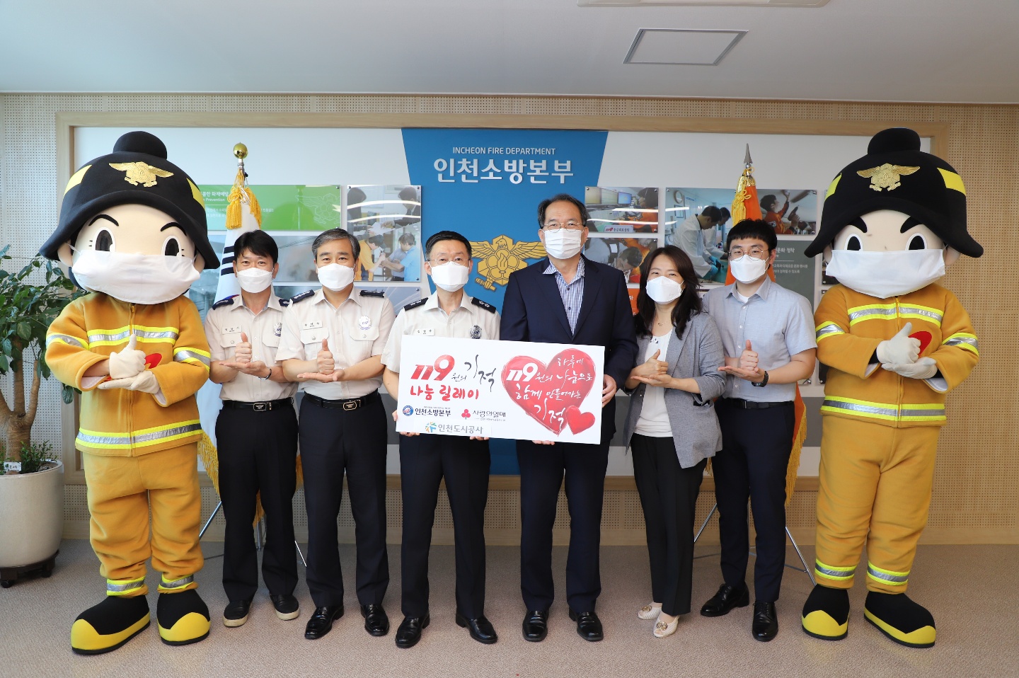<12호> 인천도시공사 임직원