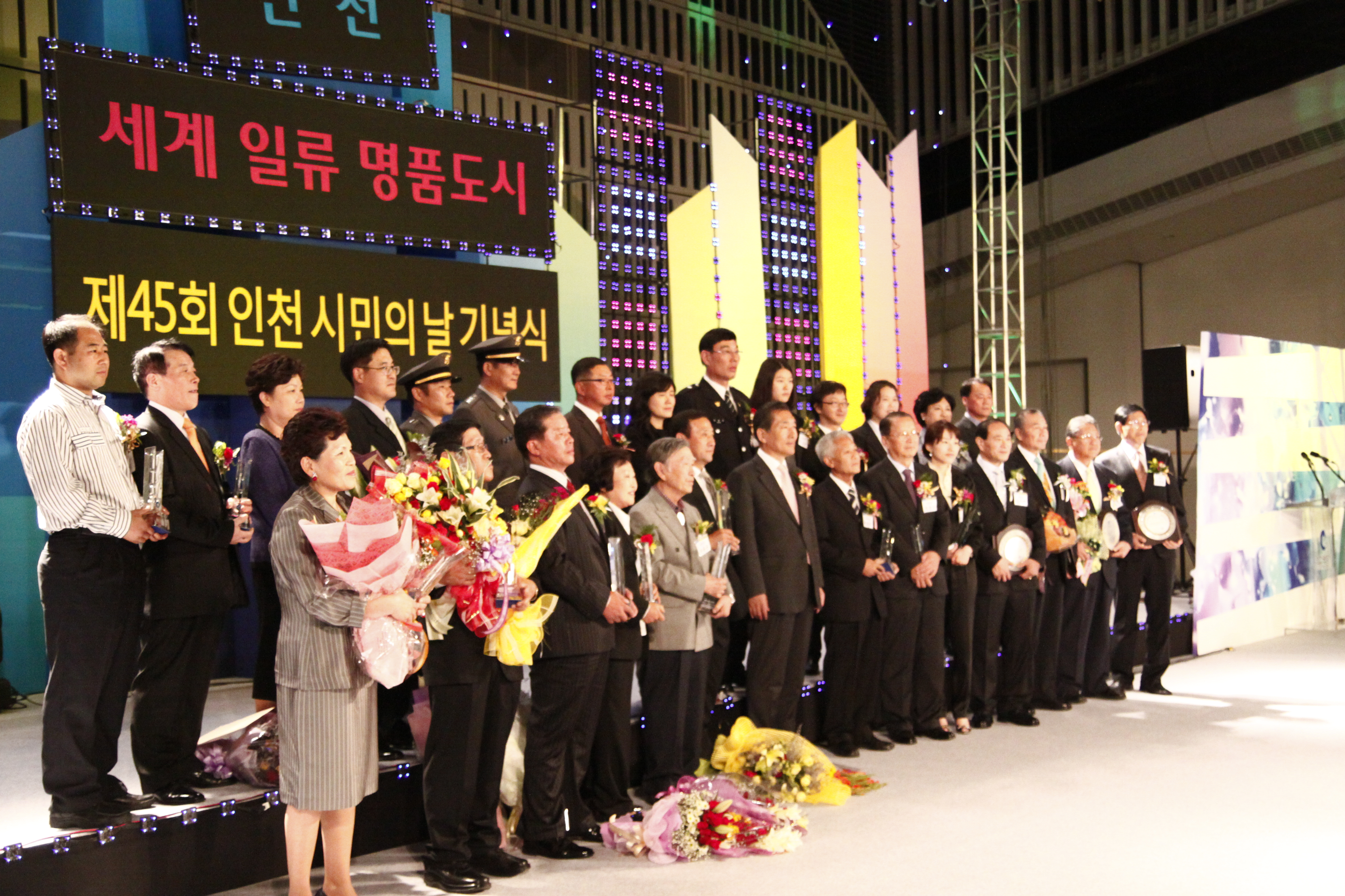 제31회 인천광역시 시민상 시상식
