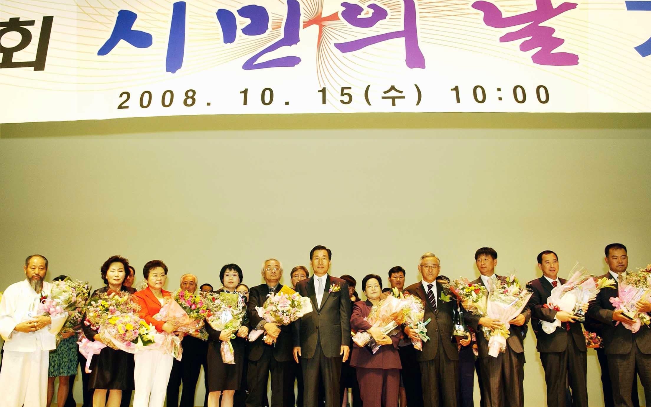 제30회 인천광역시 시민상 시상식