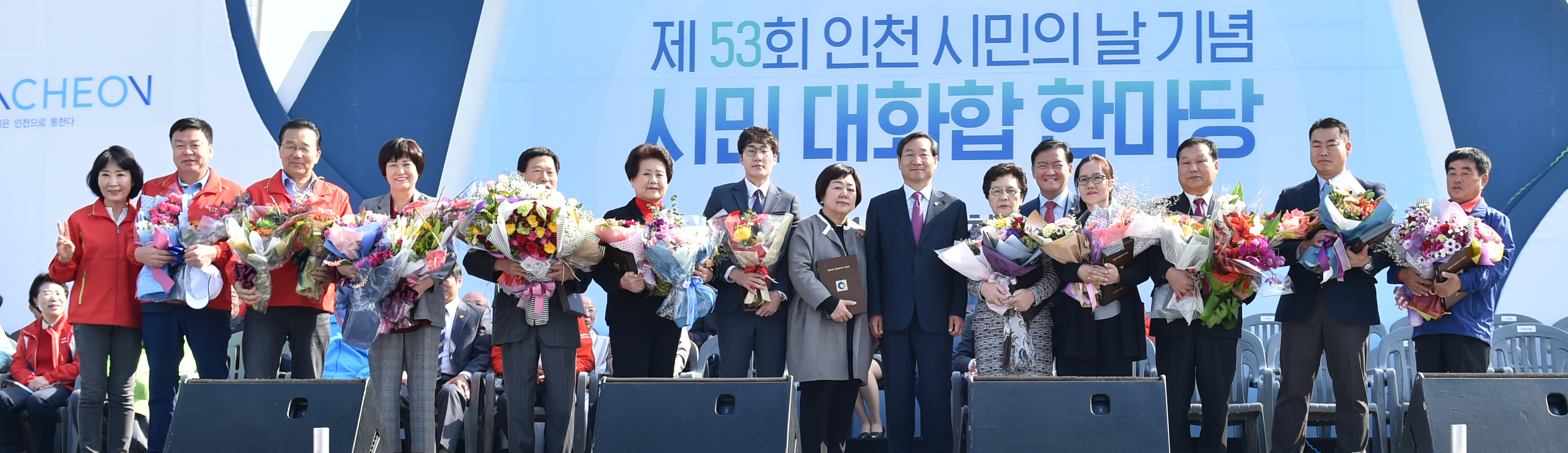 제39회 인천광역시 시민상 시상식