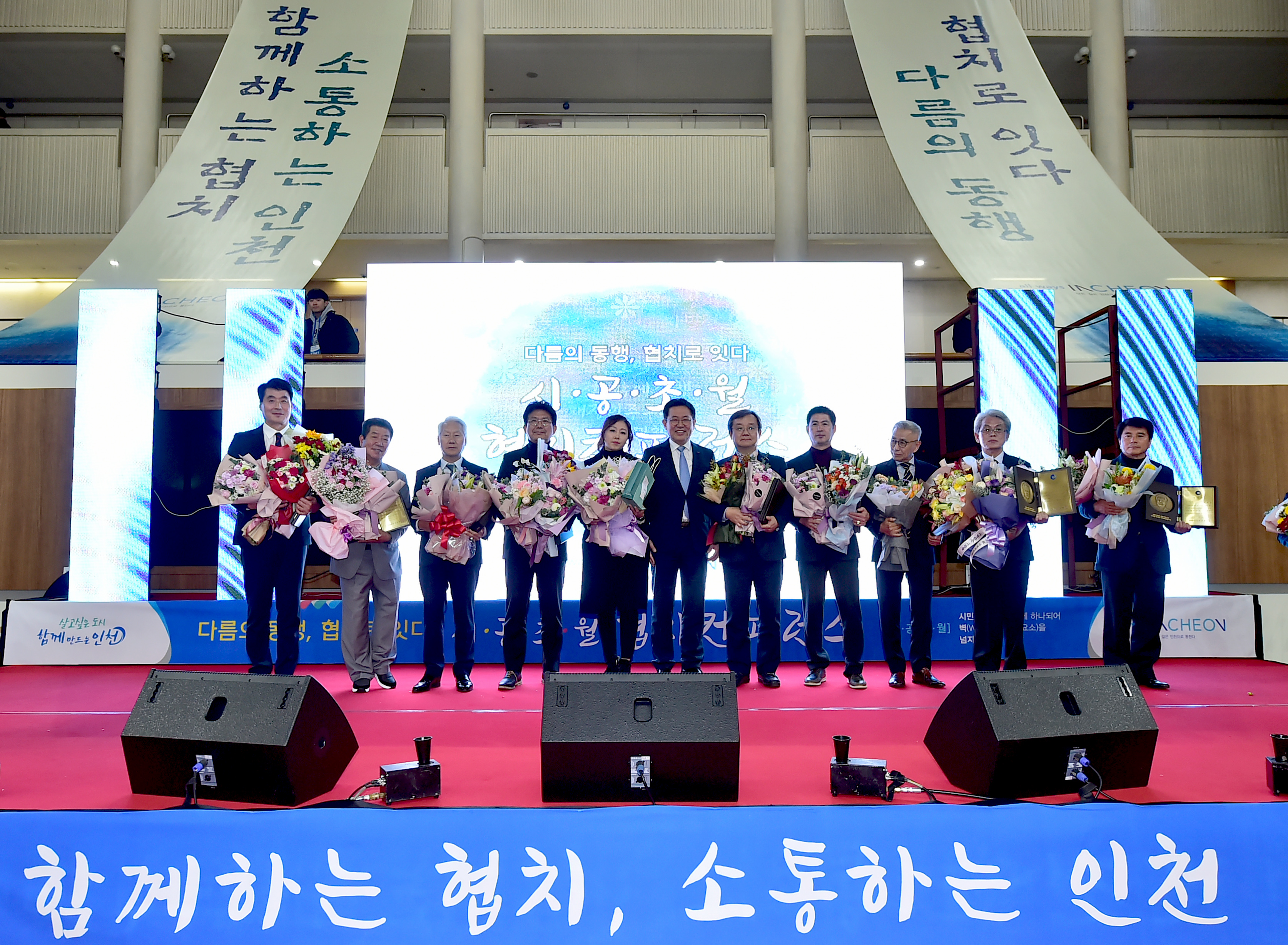 제41회 인천광역시 시민상 시상식