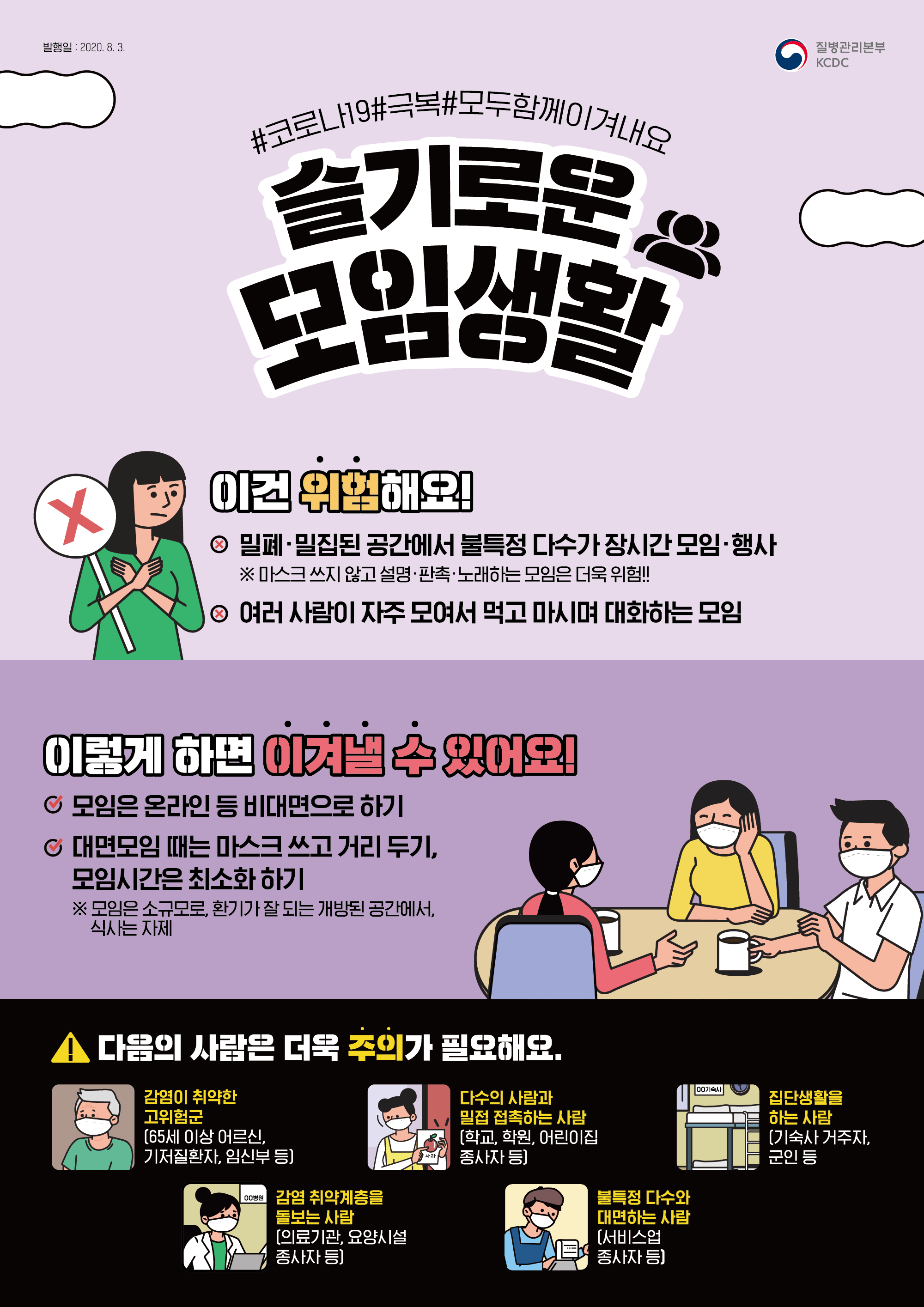 1_슬기로운 모임생활