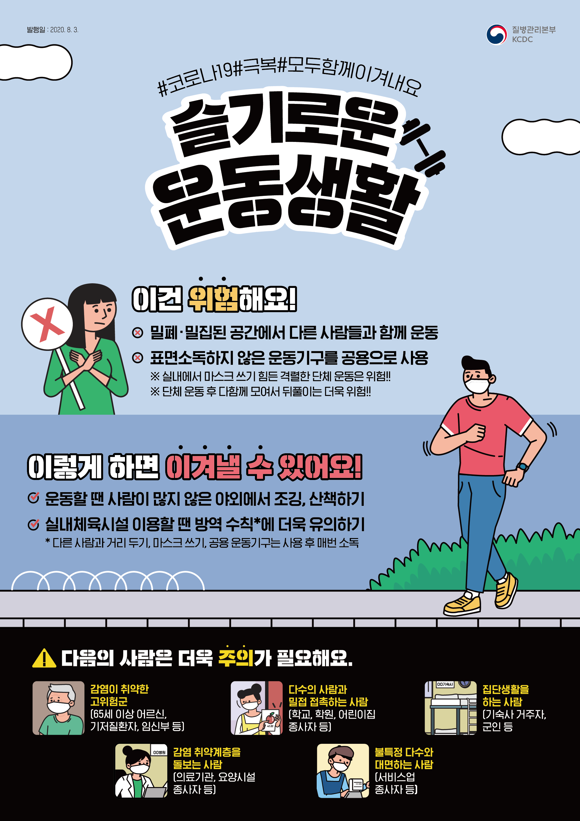 3_슬기로운 운동생활