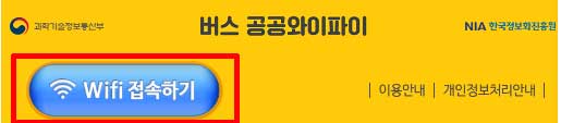 wifi접속하기 이미지