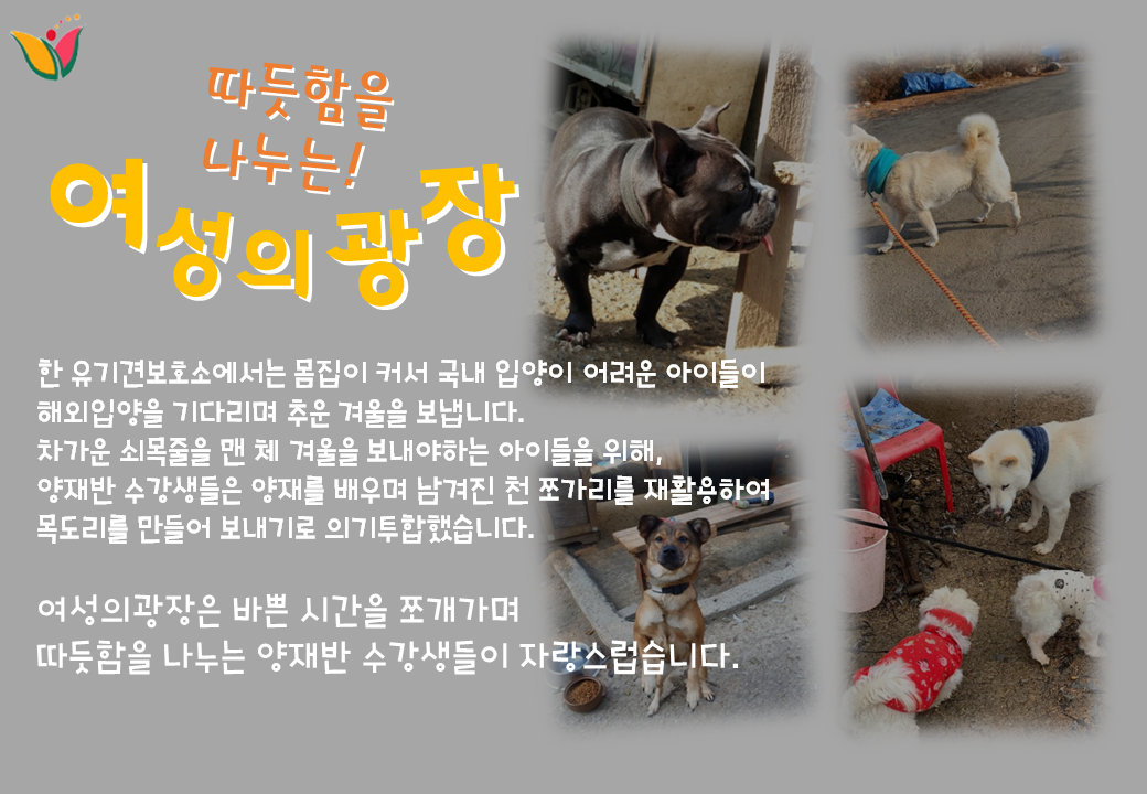 ♡따듯함을 전한 양재반 봉사활동♡
