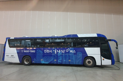 일자리희망버스 (외부)