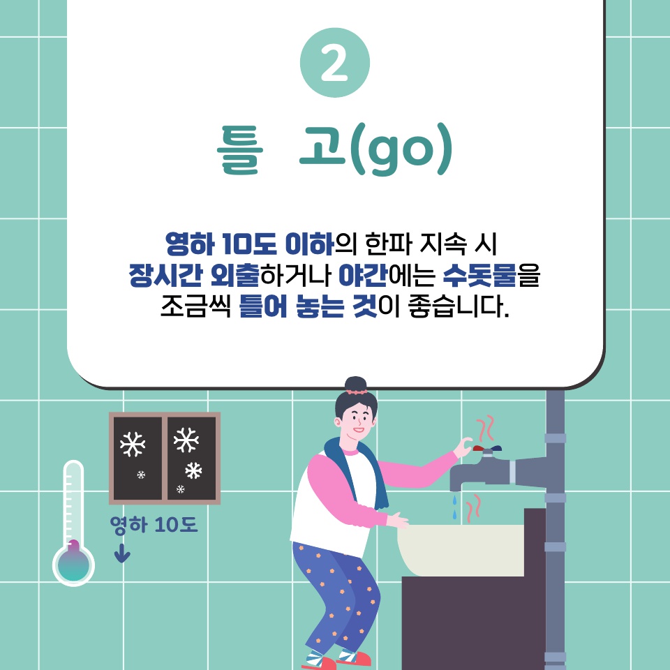 2. 틀 고(go) 아래글 참조