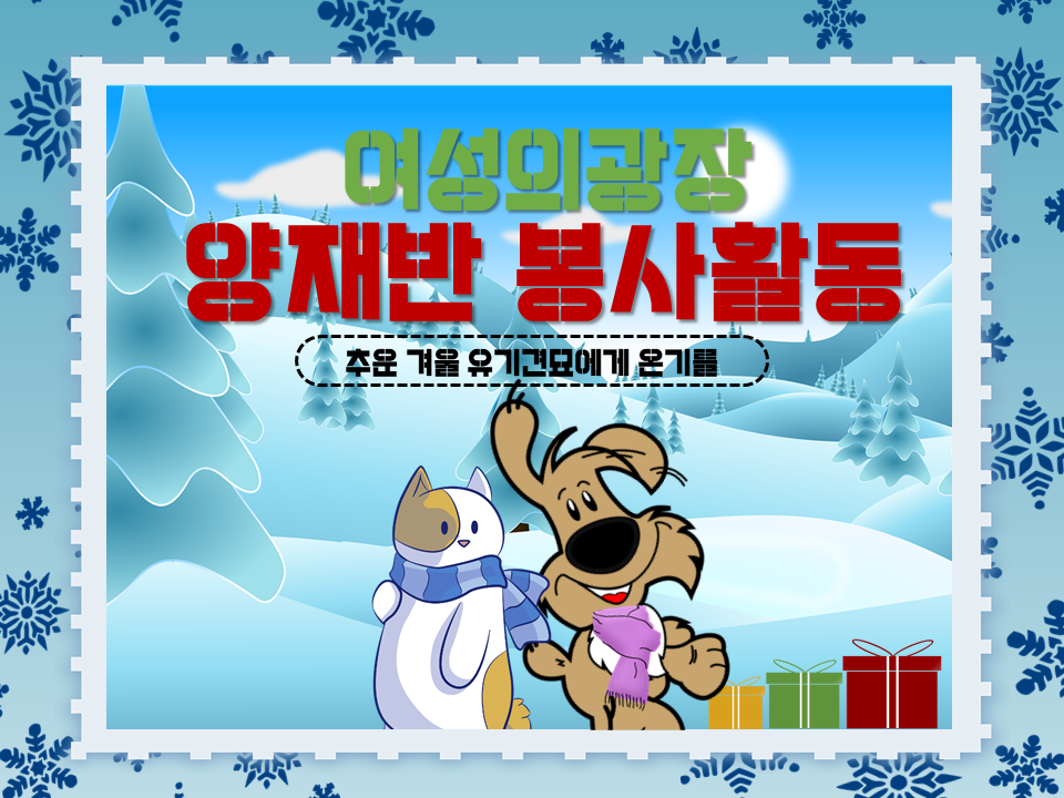 양재반 봉사활동
