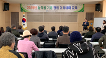 농식품가공 교육 사진