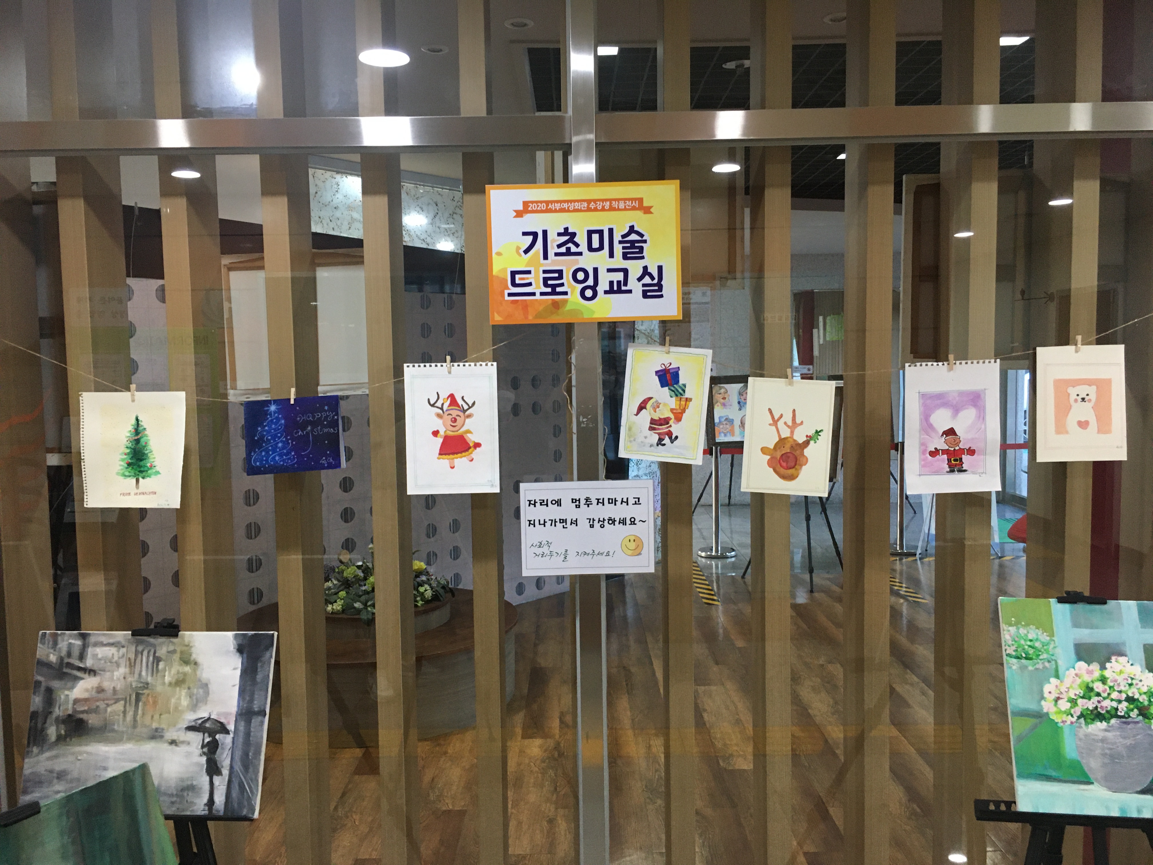[2020년 수강생 작품전시회] 기초 미술드로잉 교실