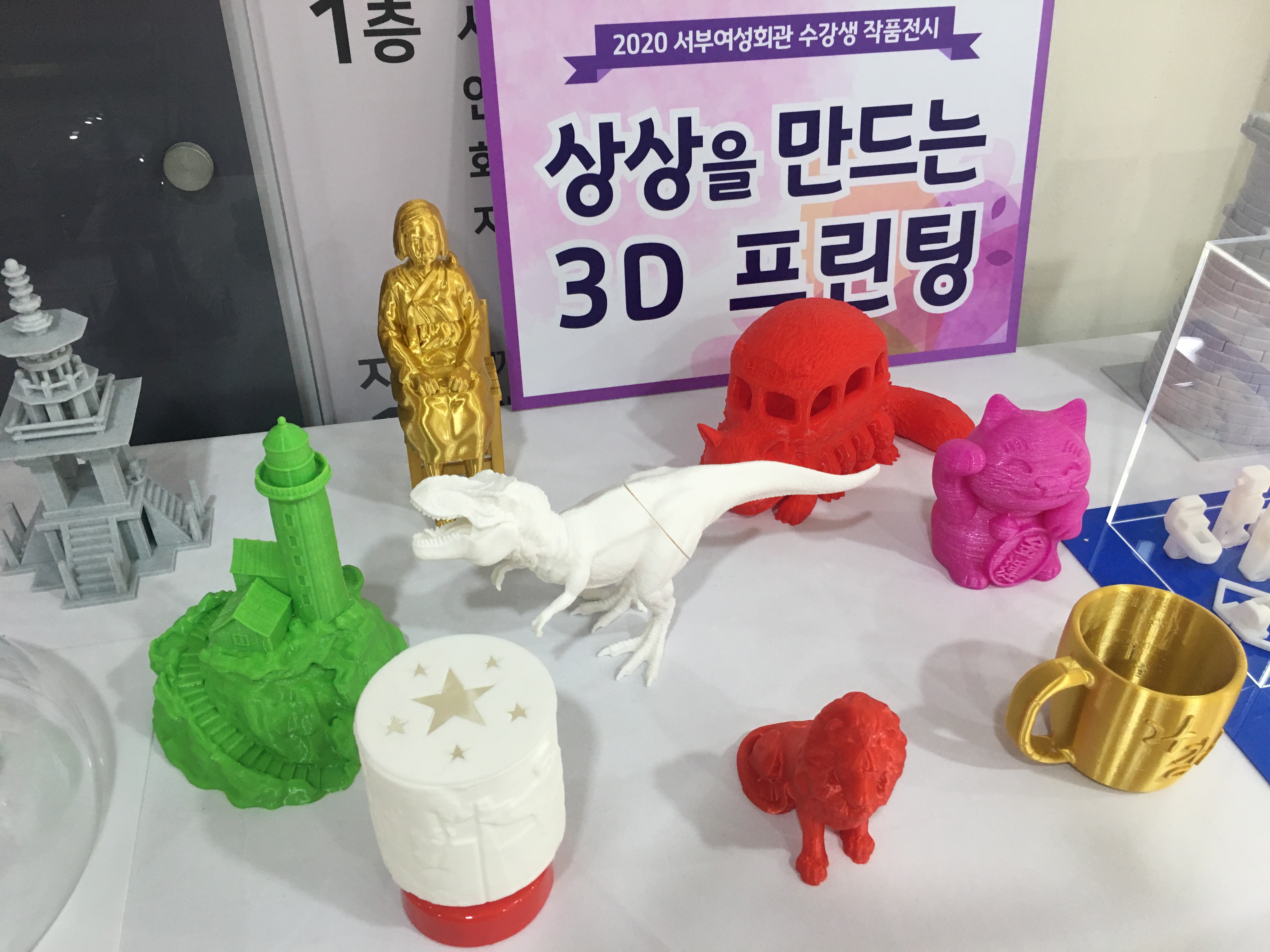 [2020년 수강생 작품전시회] 상상을 만드는 3D 프린팅