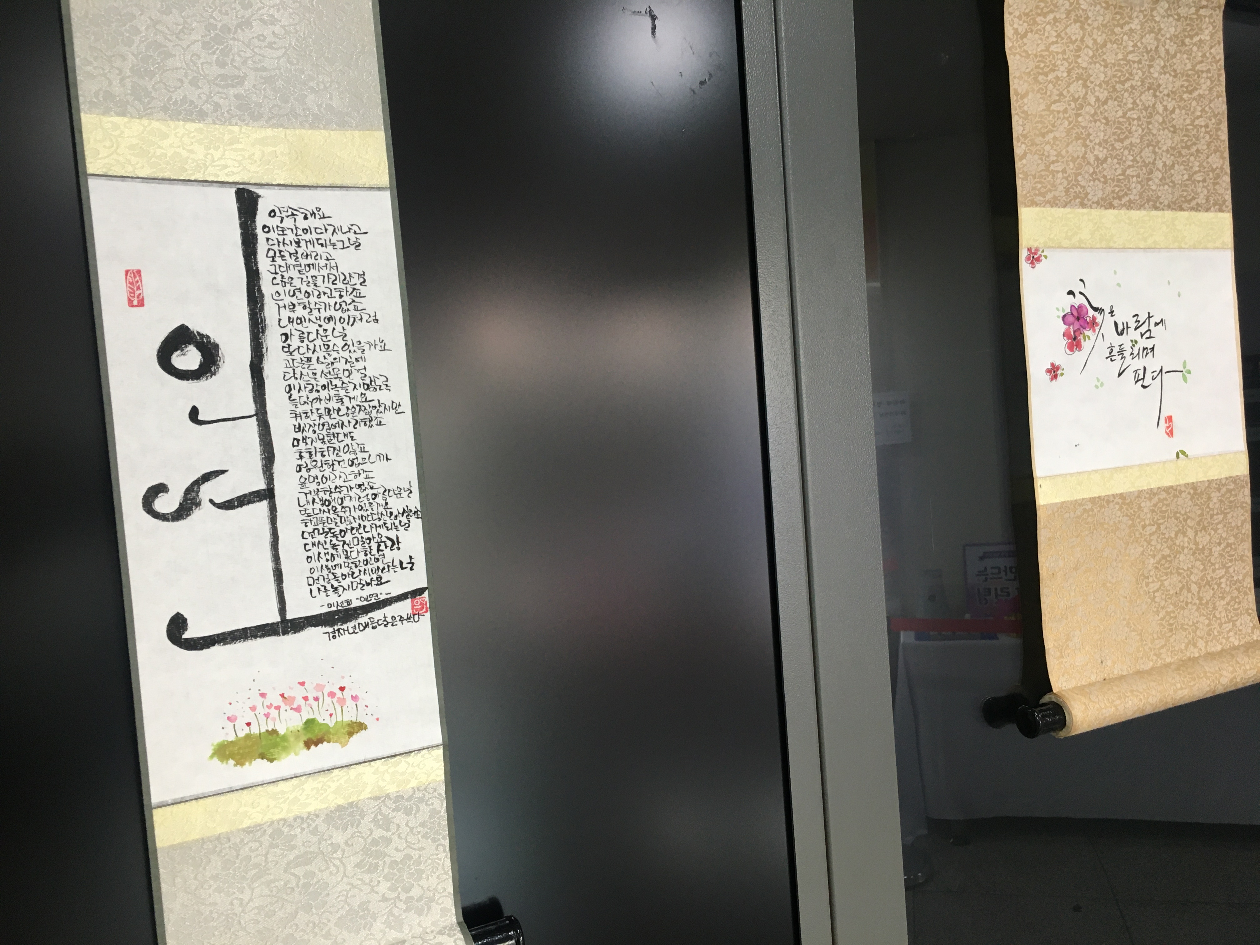 [2020년 수강생 작품전시회] 캘리그라피