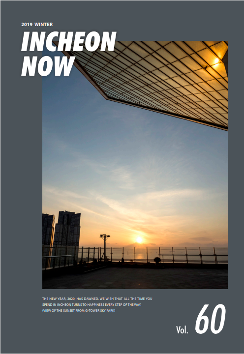 Incheon NOW 2019 November | December