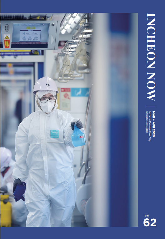 Incheon NOW 2020 March | April 