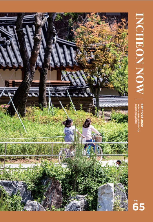 Incheon NOW 2020 September | October 